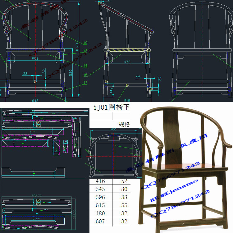 圈椅实木家具加工CAD设计图纸CAD平面立面剖面三视图矮圈椅